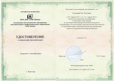 Образец документа по программе: организация и осуществление образовательной деятельности по дополнительным общеобразовательным программам туристско-краеведческой направленности